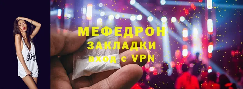 Мефедрон VHQ  даркнет формула  Белоярский 